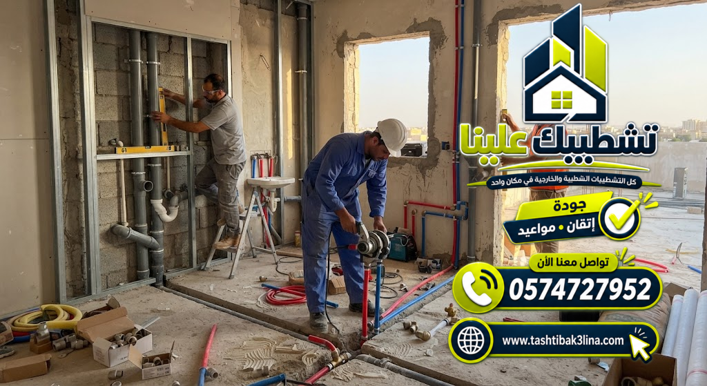 أعمال الجبس بورد والدهانات والتشطيب الداخلي بالمدينة المنورة